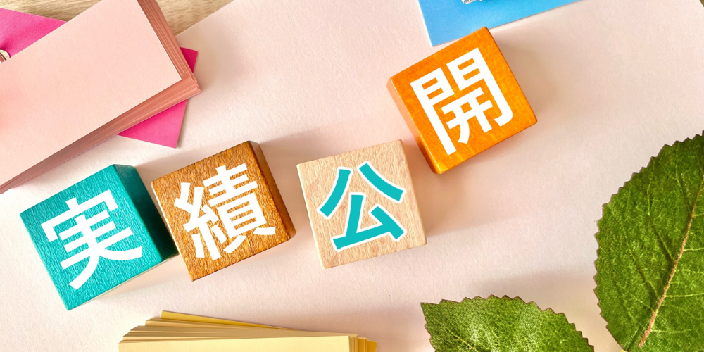 「白いメモブロックに『事例』と書かれた文字、ビジネスや製品の導入事例を紹介するイメージ」