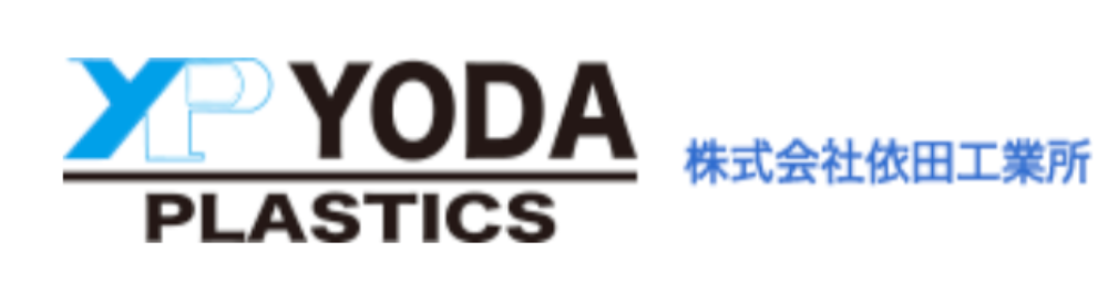 青と水色の「XP」アイコンに黒文字で「YODA PLASTICS」、右側に青色で「株式会社依田工業所」と記されたロゴ