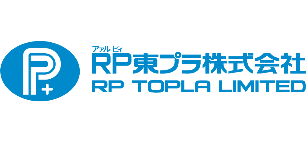 RP東プラ株式会社のロゴ画像