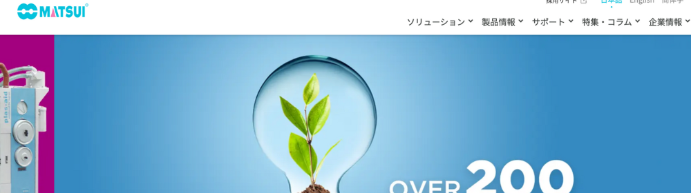 歯車のアイコンを指でタップして操作しているイメージ