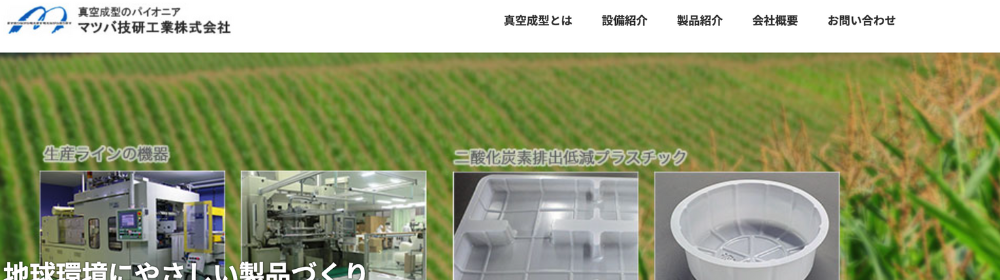 マツバ商事株式会社トップ画像
