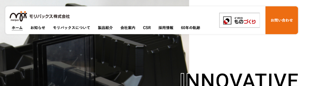 モリパックス株式会社のホームページヘッダー