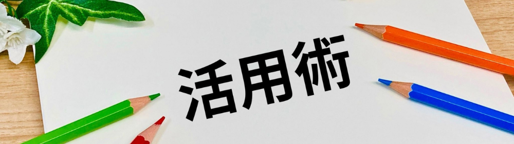 青系のカードに「POINT」と書かれ、色の異なるクリップで吊るされた構成