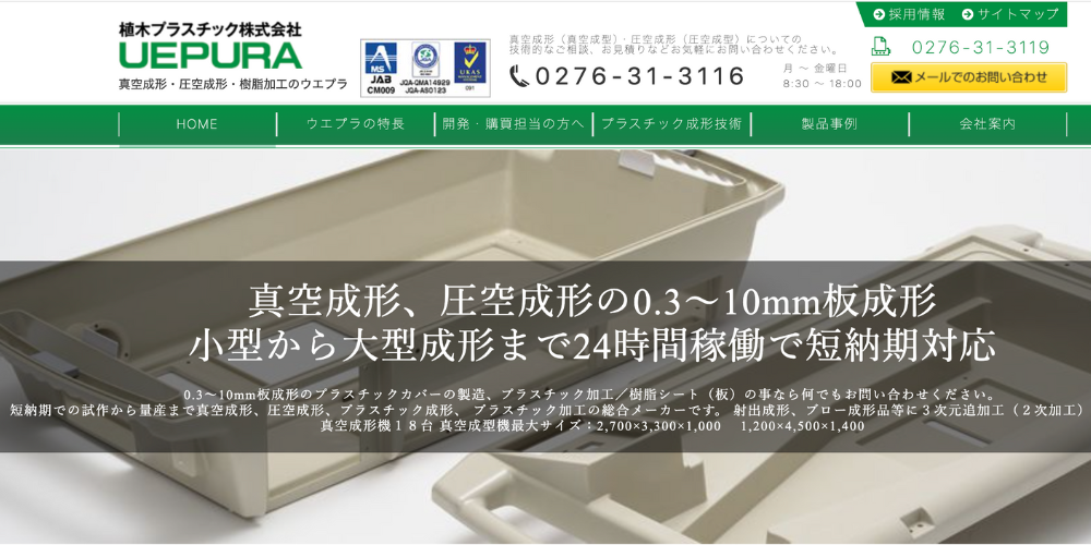 水色の背景に「設備力」の文字と、周囲に散りばめられた花のイラスト