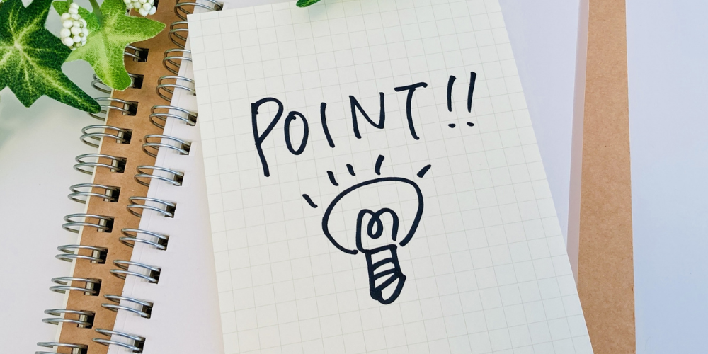 「POINT!!」と描かれたメモと植物のあるノートのイメージ