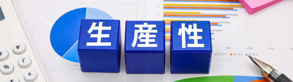 生産性と書かれたサイコロ