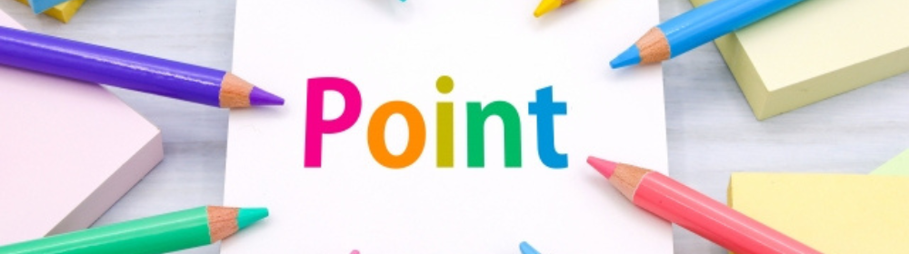 色とりどりの色鉛筆に囲まれた「Point」の紙