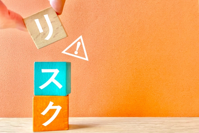 リスクの文字列と!マーク