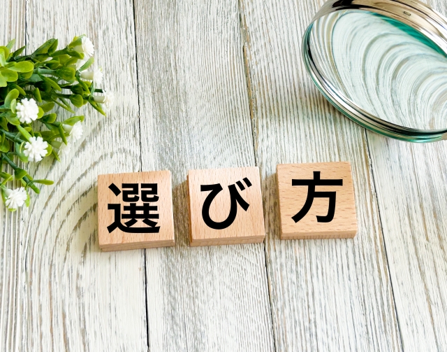 選び方の文字列と造花