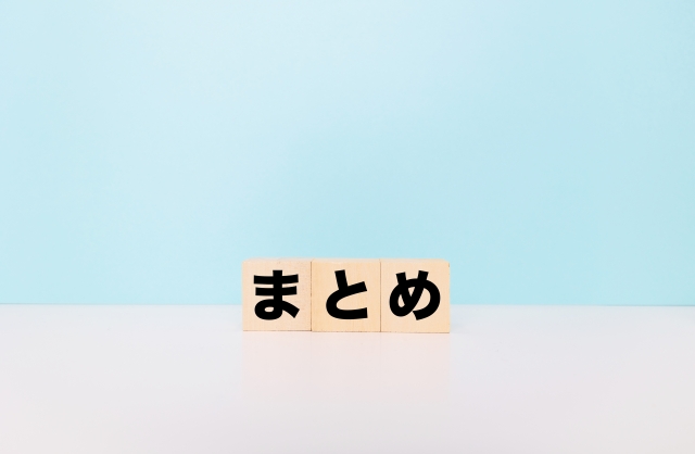 まとめと書かれた木のブロック