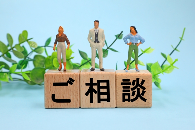 ご相談