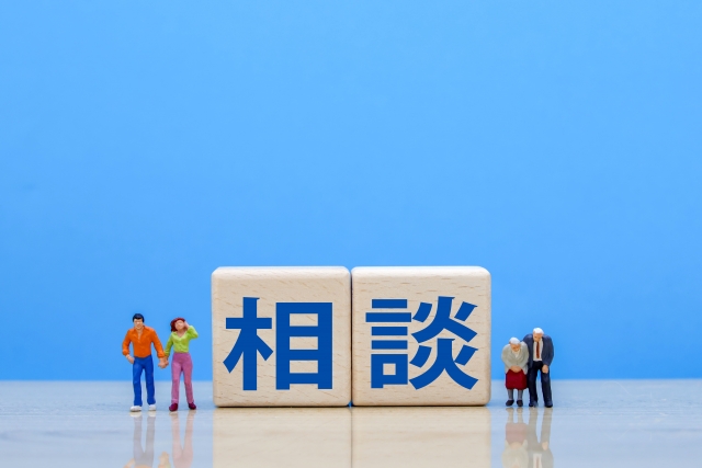 相談と書かれたブロック